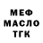 ТГК гашишное масло MMA NAZIR
