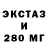ЭКСТАЗИ mix Nedgil Lowek