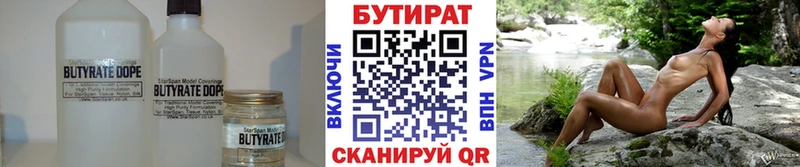 блэк спрут   Партизанск  БУТИРАТ оксана 