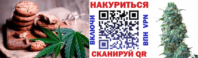 Canna-Cookies конопля  Партизанск 