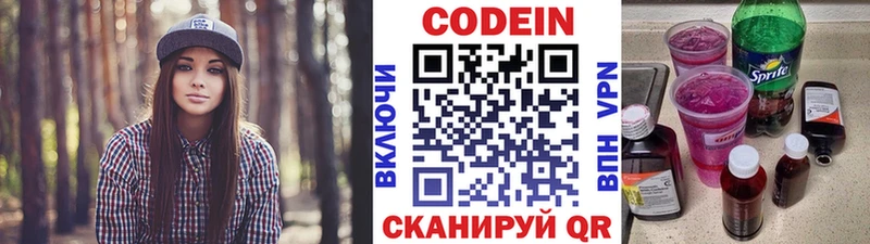 гидра ТОР  Партизанск  Codein Purple Drank 