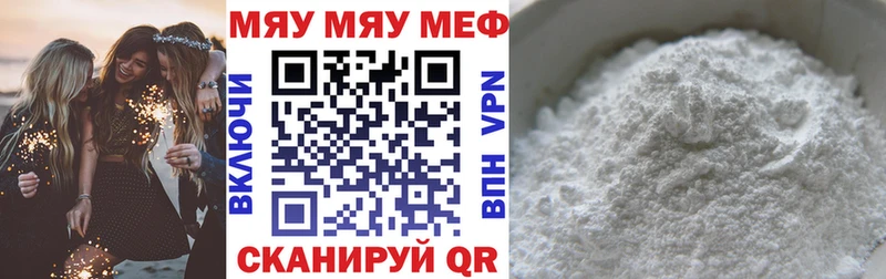 Мефедрон VHQ  продажа наркотиков  Партизанск 