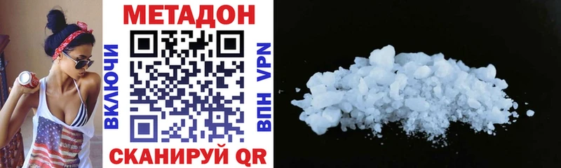 МЕТАДОН кристалл  Партизанск 