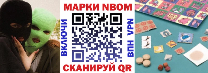 Марки N-bome 1,8мг kraken tor Партизанск